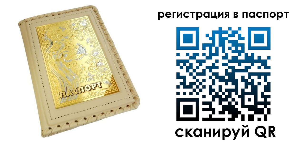 временная регистрация законно в Никольском