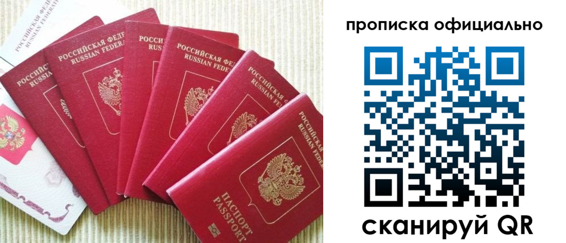временная регистрация в квартире в Никольском