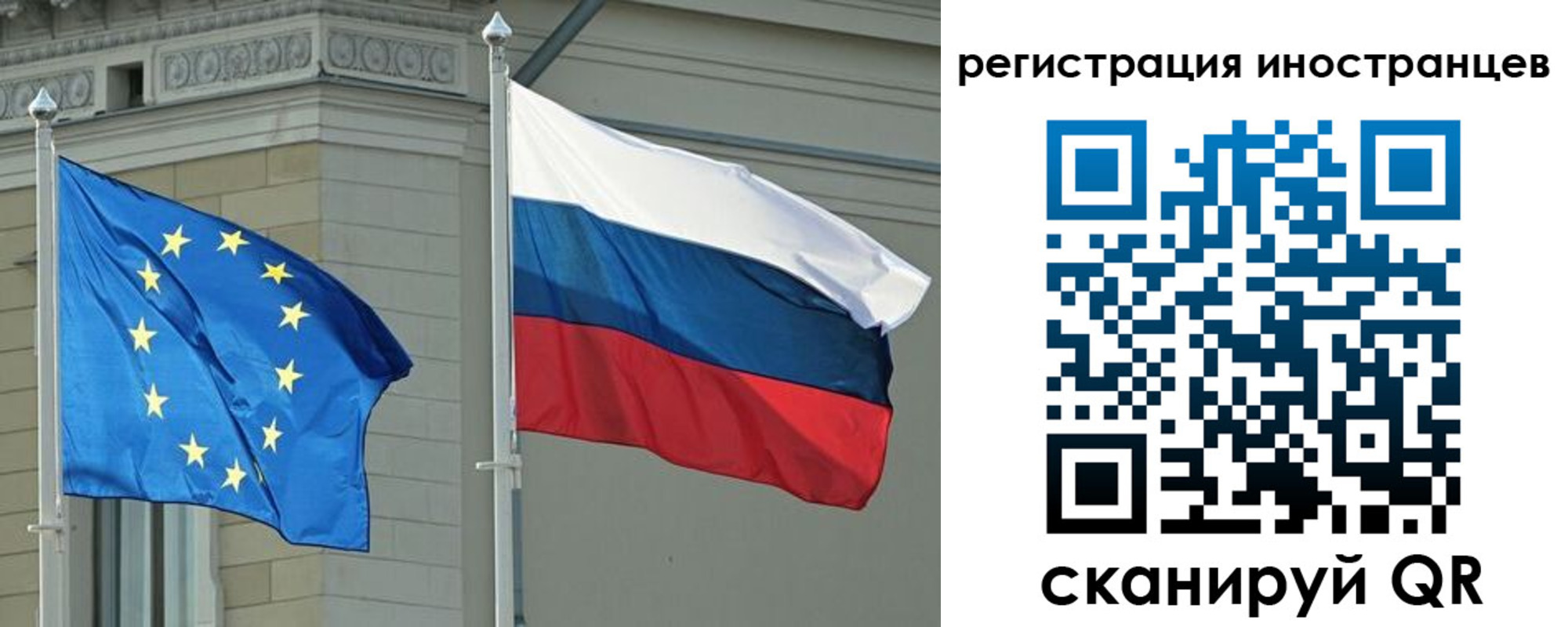 временная регистрация для всех в Никольском