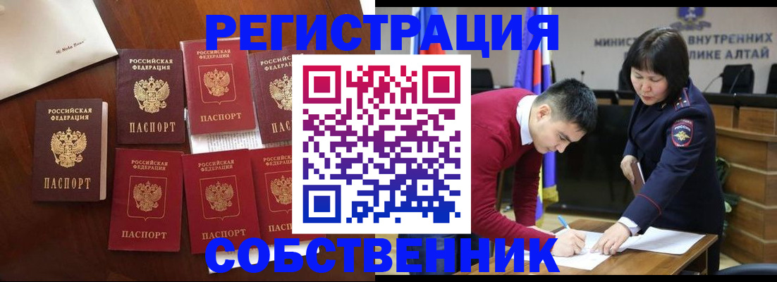 временная регистрация для всех в Никольском