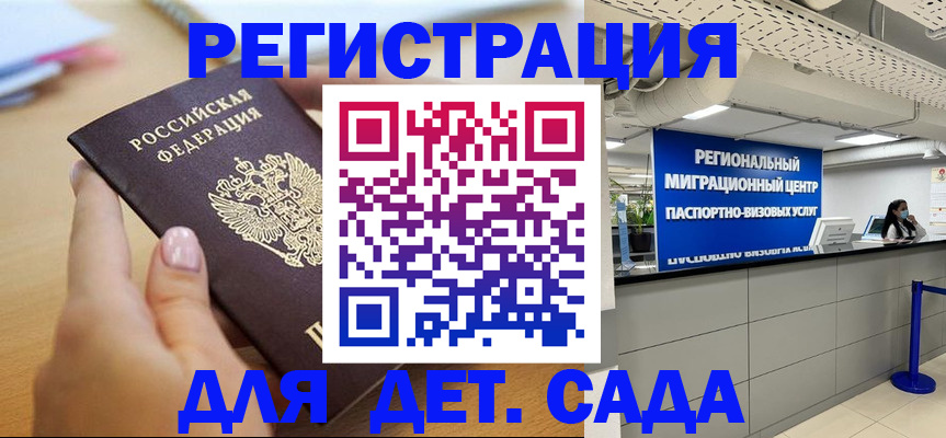 где прописаться в Никольском